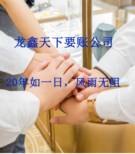 武义要账公司