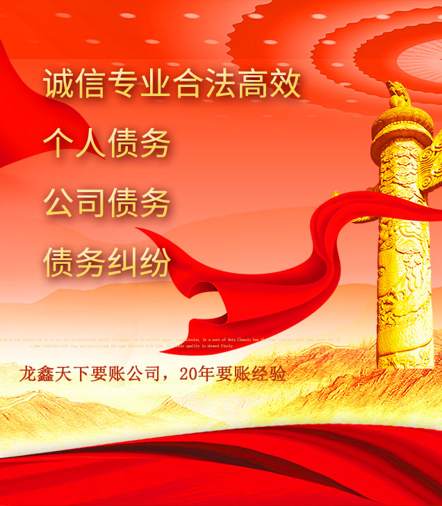 武义讨债公司